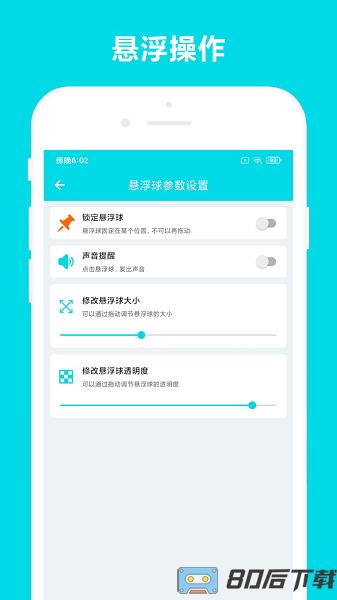 全自动阅读软件app