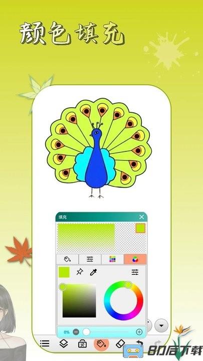 涂色画画板软件最新版