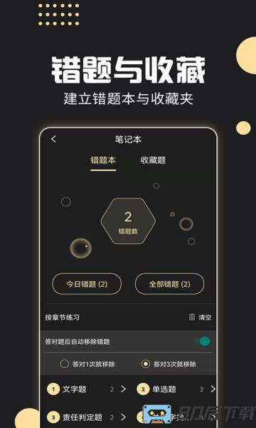 驾考专家app