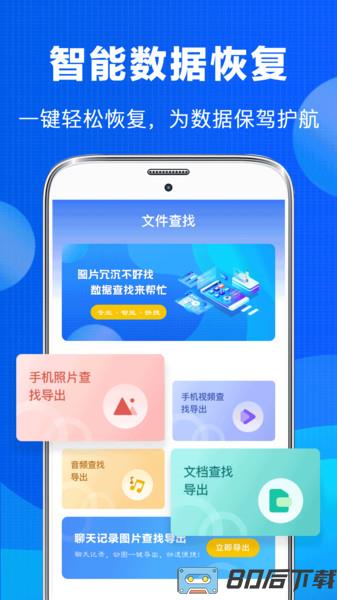 老照片恢复app