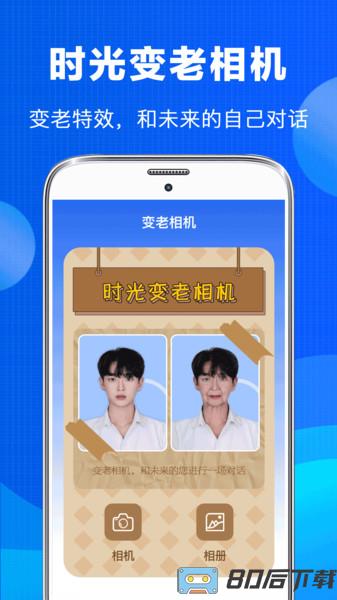 老照片恢复app