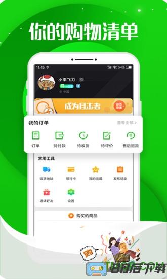 网家家app下载