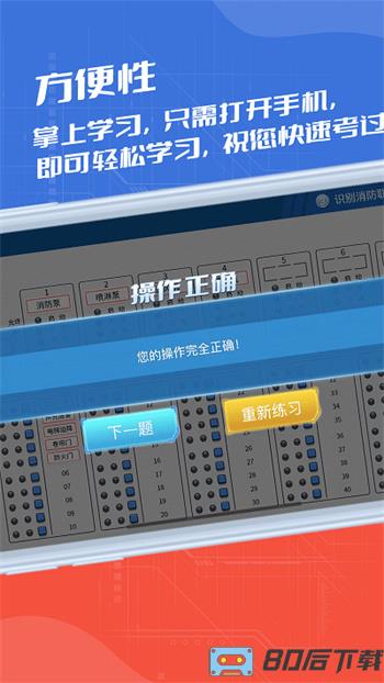 消考实操模拟软件手机版