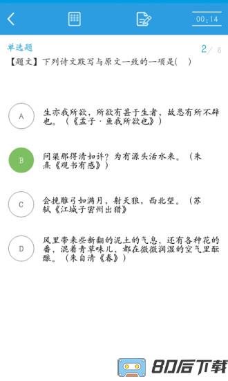 魔题库最新版下载