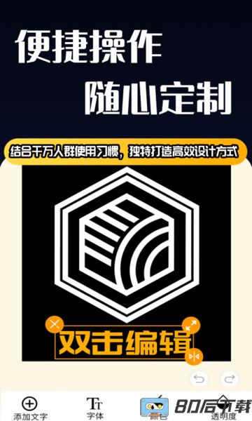 logo设计师app