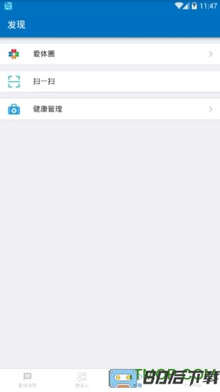 爱体app