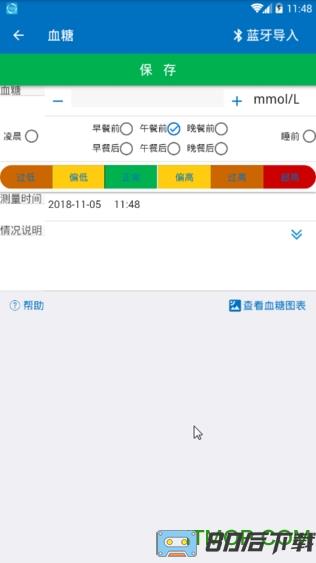 爱体app