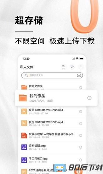 小龙云盘app最新版