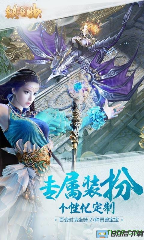 镇魔曲安锋版下载