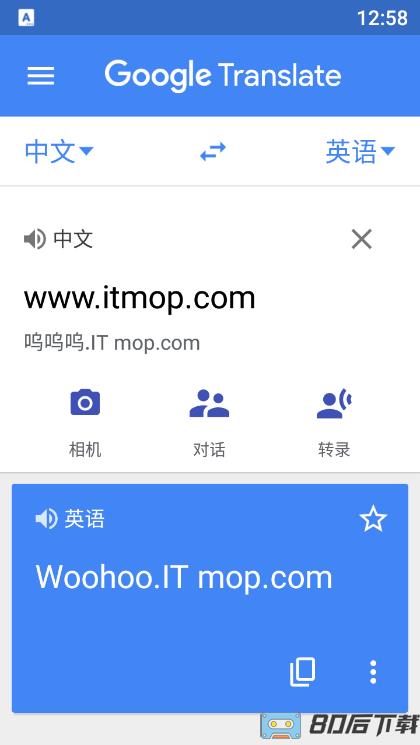 梵文翻译器app下载