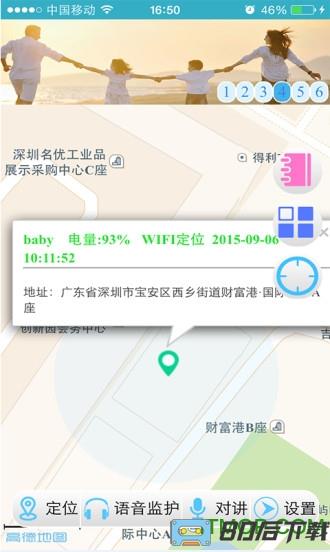 智天使3儿童智能手表app