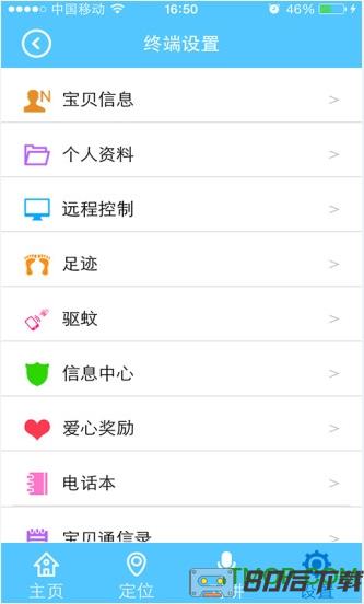 智天使3儿童智能手表app