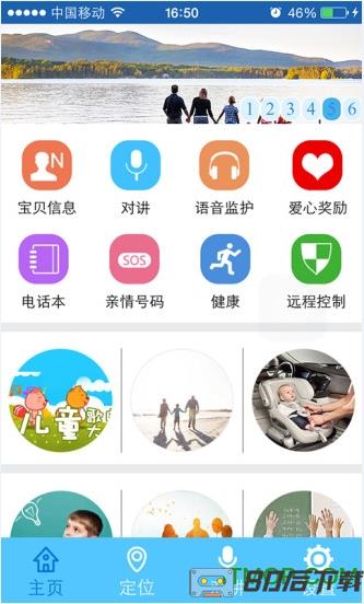 智天使3儿童智能手表app