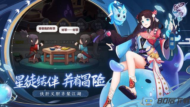 四象物语果盘版最新版