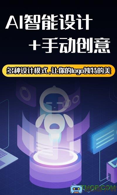 logo设计软件手机版