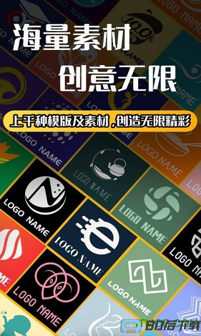 logo设计软件手机版