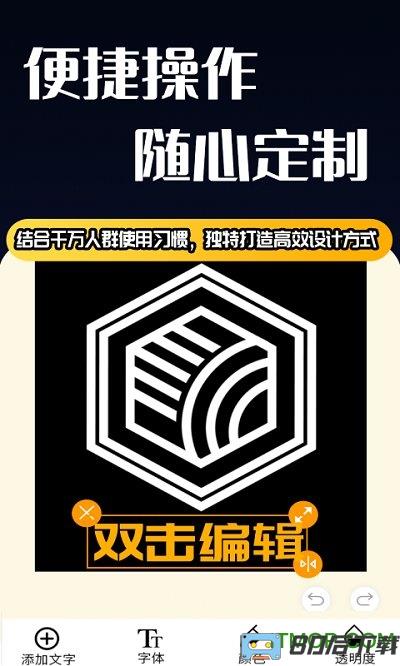 logo设计软件手机版