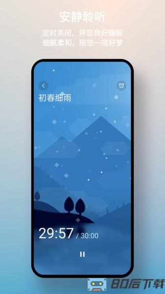 一念白噪音app