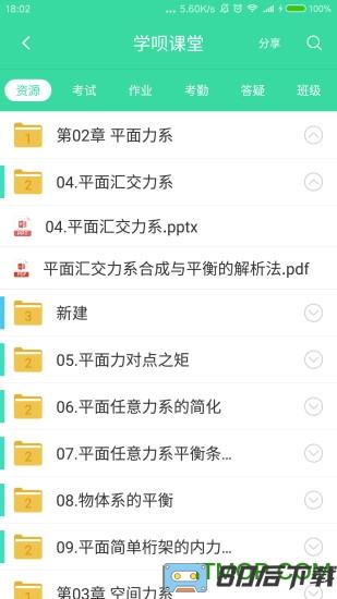 学呗课堂app