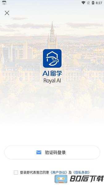 AI留学