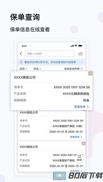 金事通app最新版