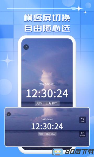 oneclock悬浮秒表app