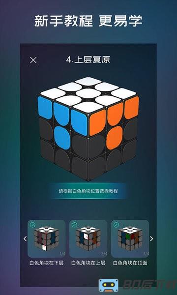 魔方学园app