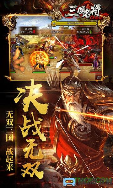 天拓三国名将变态版