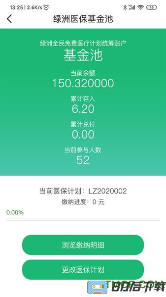 绿洲保2022最新版