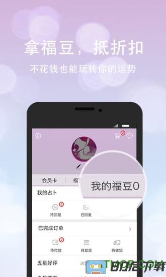 口袋神婆app