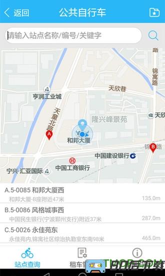 宁波市民通官方版