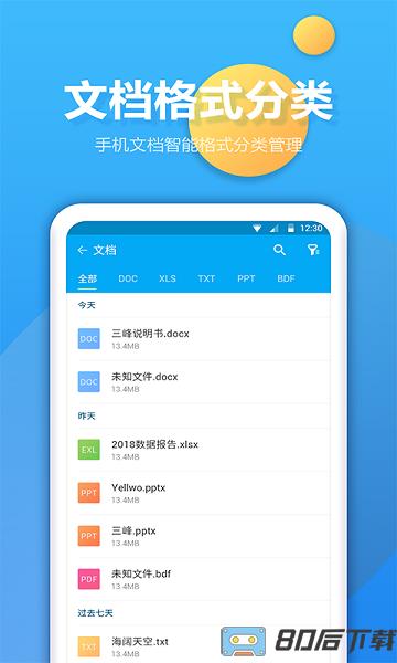 文件管家途龙app