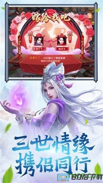 青云传之无心法师手游