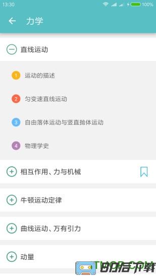 高考物理通app