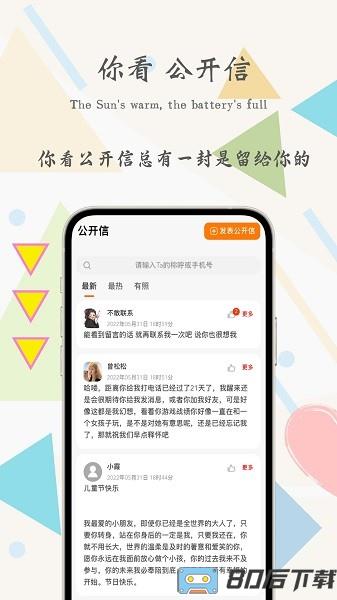 一封你的来信下载