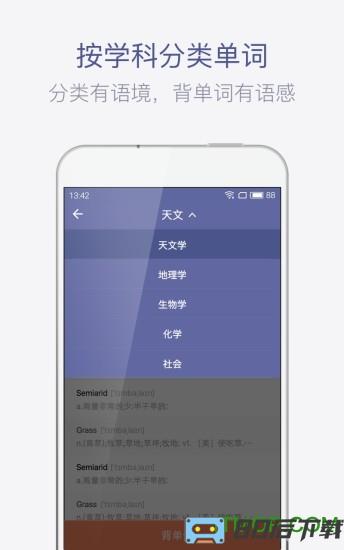 托福单词app