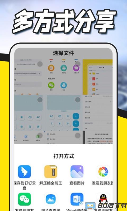 解压缩zip专家app