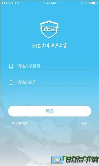 中国移动行车卫士app