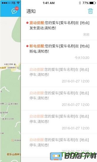 中国移动行车卫士app