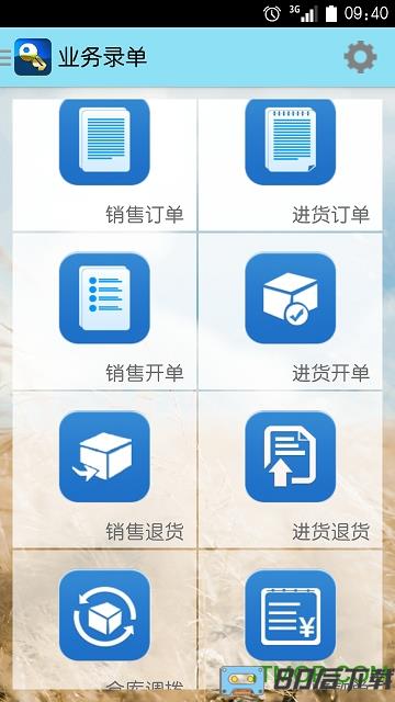 管家婆物联通app