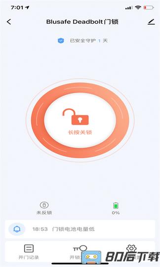 蓝全智能锁blusafe smart