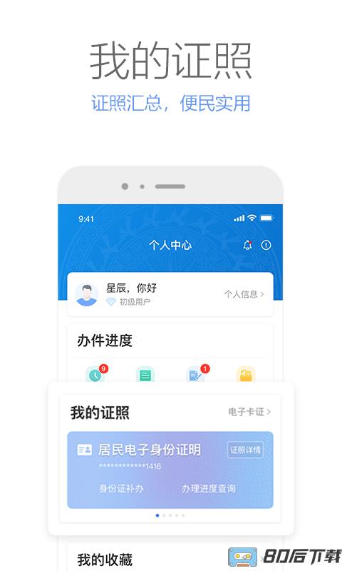 广西政务app