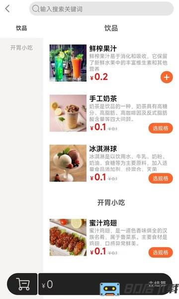 店内点菜系统app