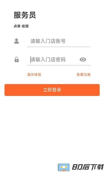 店内点菜系统app