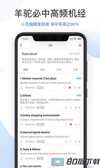 PTE羊驼app