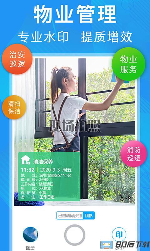 元道经纬度相机app