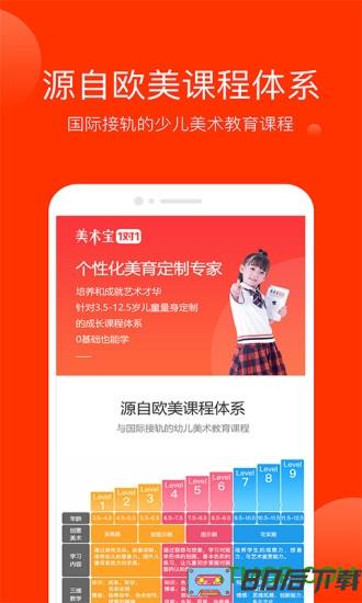 美术宝1对1app