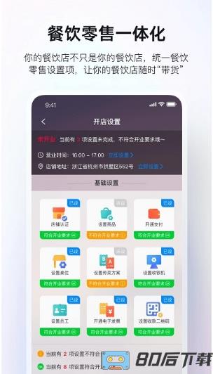 二维火掌柜app