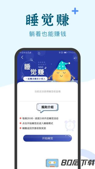 兼职咸鱼官方app