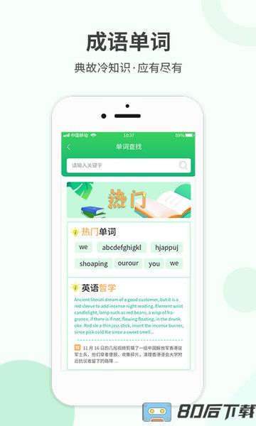 作业答案帮搜app